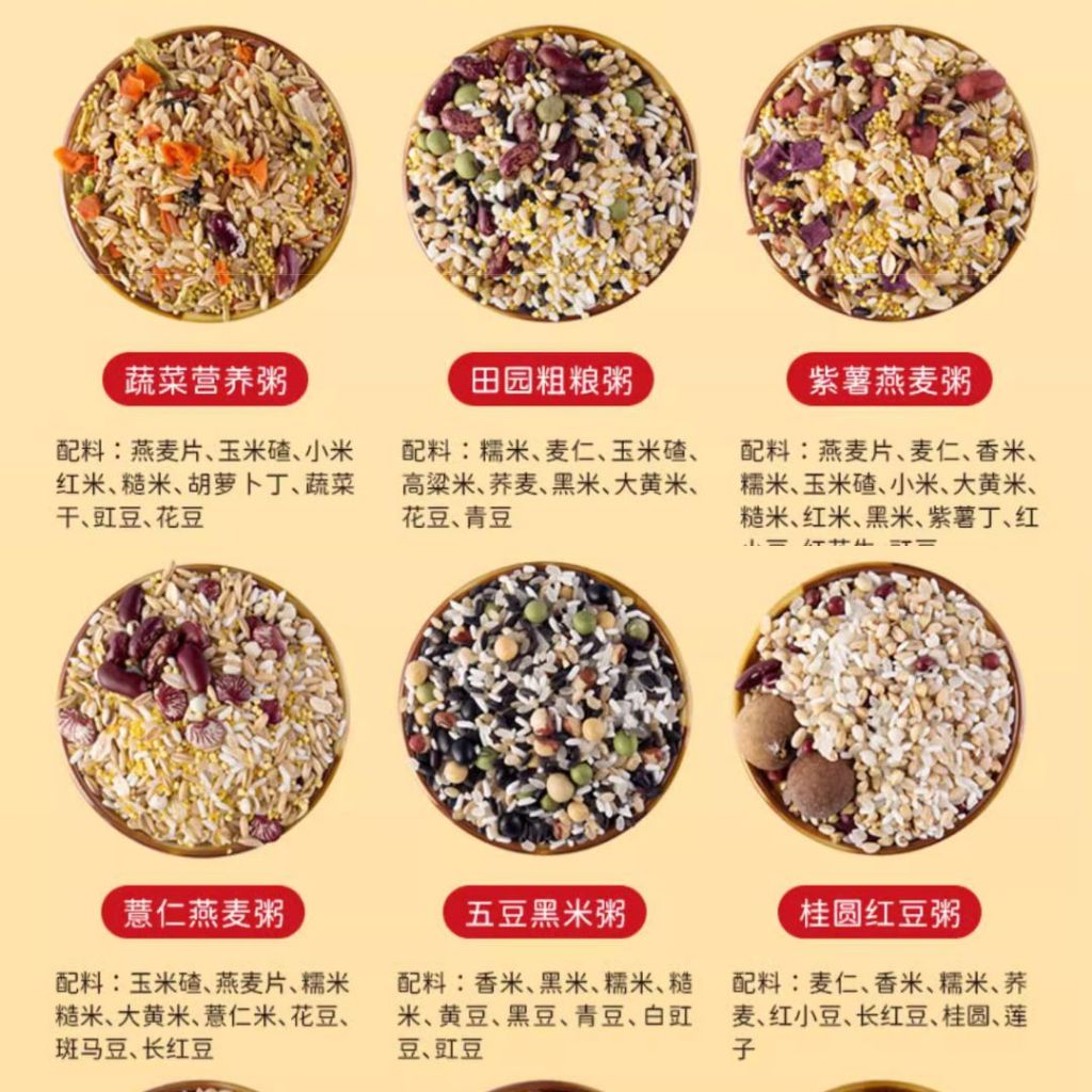 100g*30packs袋/box盒 山野源粮高质量30日不重复杂粮粥 30 days Premium Non-repeat Wholesome Mixed Grain Porridge Mixed Rice Porridge