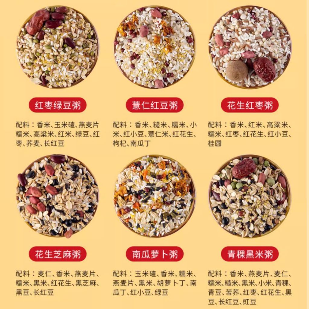 100g*30packs袋/box盒 山野源粮高质量30日不重复杂粮粥 30 days Premium Non-repeat Wholesome Mixed Grain Porridge Mixed Rice Porridge