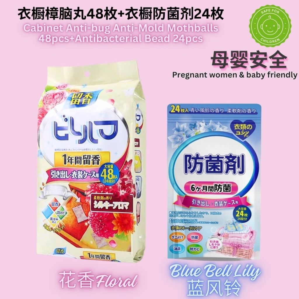 48pcs枚/bag包 无毒防虫防霉去异味防衣服发黄 樟脑丸 Japanese Style Cabinet & Drawer Anti-bug Anti-Mold Mothballs