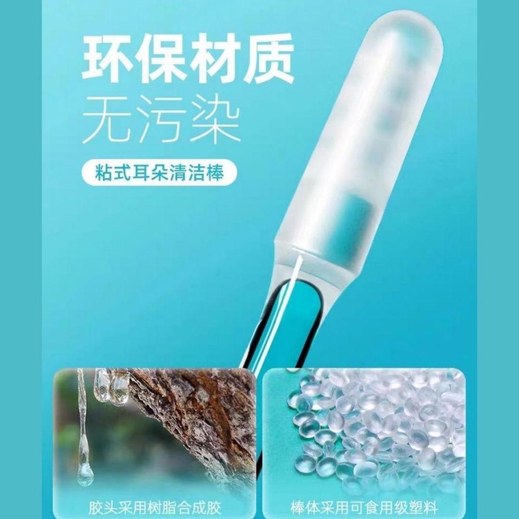 24根pcs/盒box 粘耳棒不伤耳粘耳棒 Sticky Ear Stick Reusable Ear Cleaning Stick  Ear Digging Tool