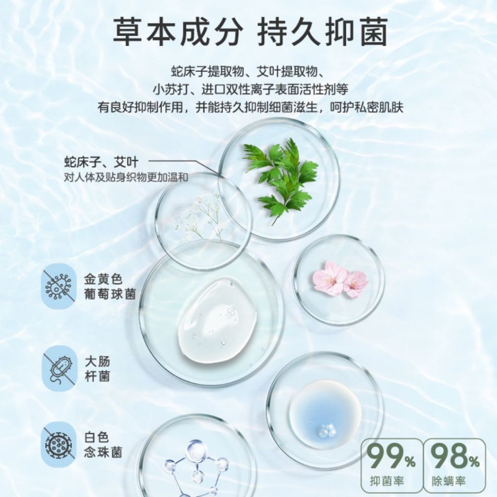500ml 耀爽茶树精油99%抗菌除螨内衣内裤洗衣液 Tea Tree Essential Oil 99% Antibacterial Innerwear Underwear Detergent