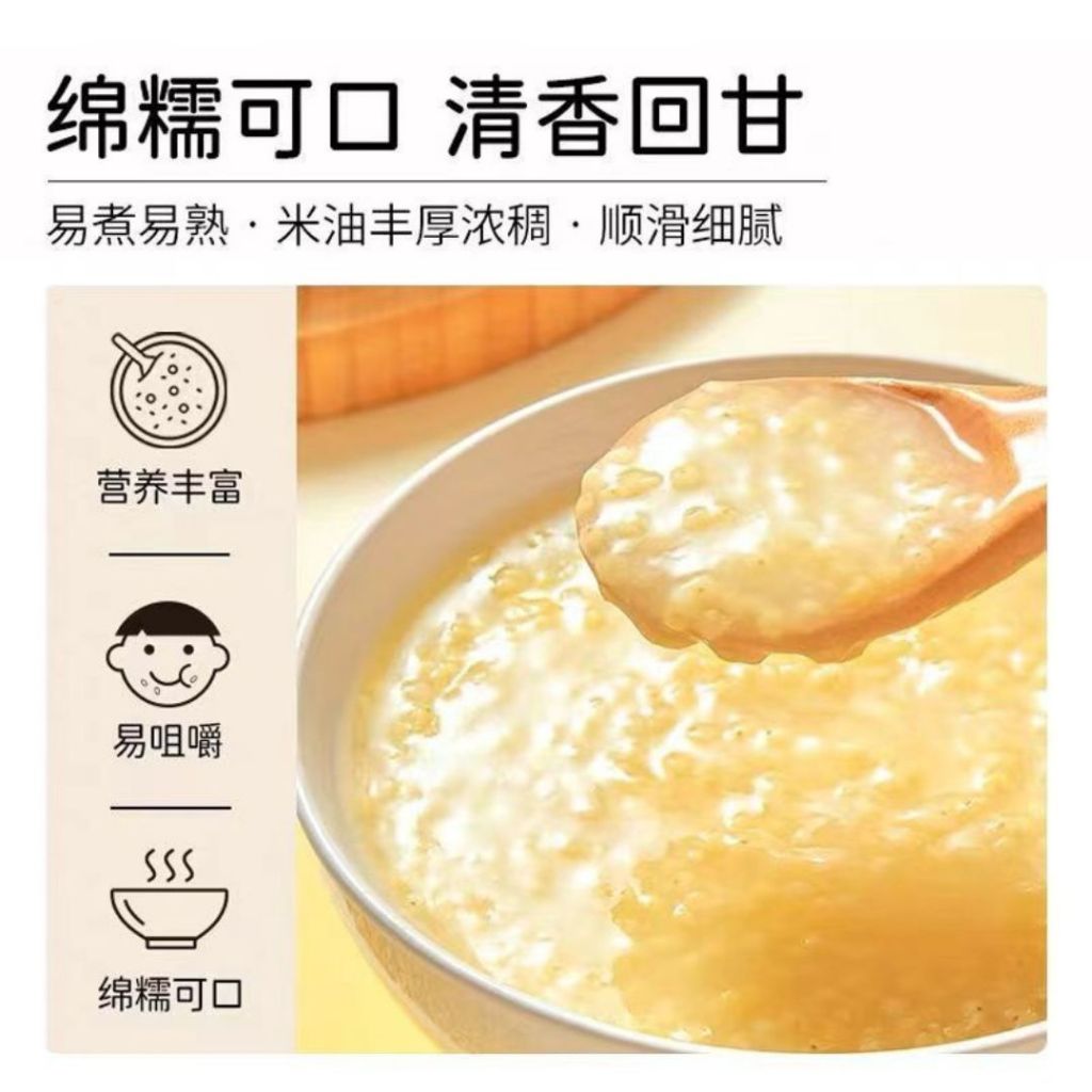 500g 软糯粘大黄米 可做小米粽子 黏大黄米黏小米 可做黄米凉糕/饭团 Sticky Yellow Millet Can Make Millet Dumpling/Millet Jelly 粘性小米