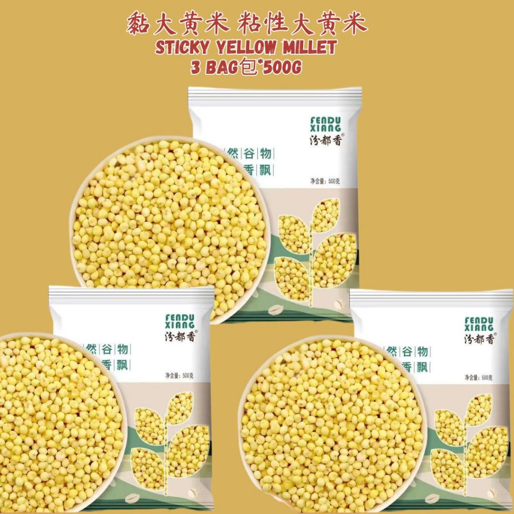 500g 软糯粘大黄米 可做小米粽子 黏大黄米黏小米 可做黄米凉糕/饭团 Sticky Yellow Millet Can Make Millet Dumpling/Millet Jelly 粘性小米