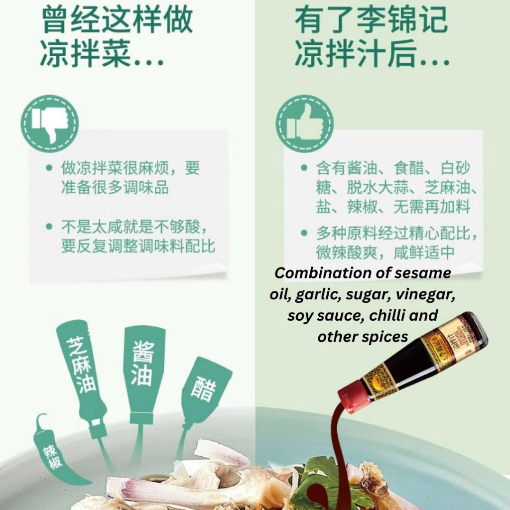 207ml  李锦记 微辣凉拌汁 无防腐剂 Lee Kum Kee Less Spicy Chinese Salad Dressing Seasoning Sauce 炒菜拌面调味酱料 饺子酱