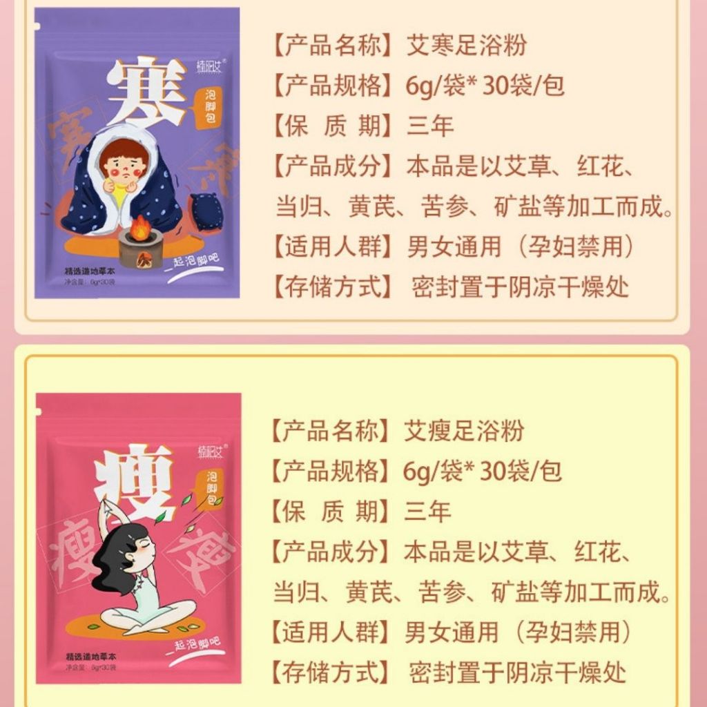 30sachets小袋/pack包 艾草草本泡脚包 去湿气 助睡眠 排毒 祛寒湿泡脚包 去湿气泡脚包Chinese Herbs Foot Bath Foot Spa Detox 泡脚足浴包