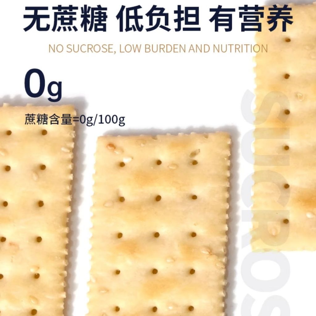 405g/bag袋 香港Peppito 0蔗糖 海盐/燕麦/山药/白芝麻/番茄/海苔苏打饼干 Sugar Free Sea Salt/Oat/Chinese Yam/White Sesame/Seaweed Soda Biscuit