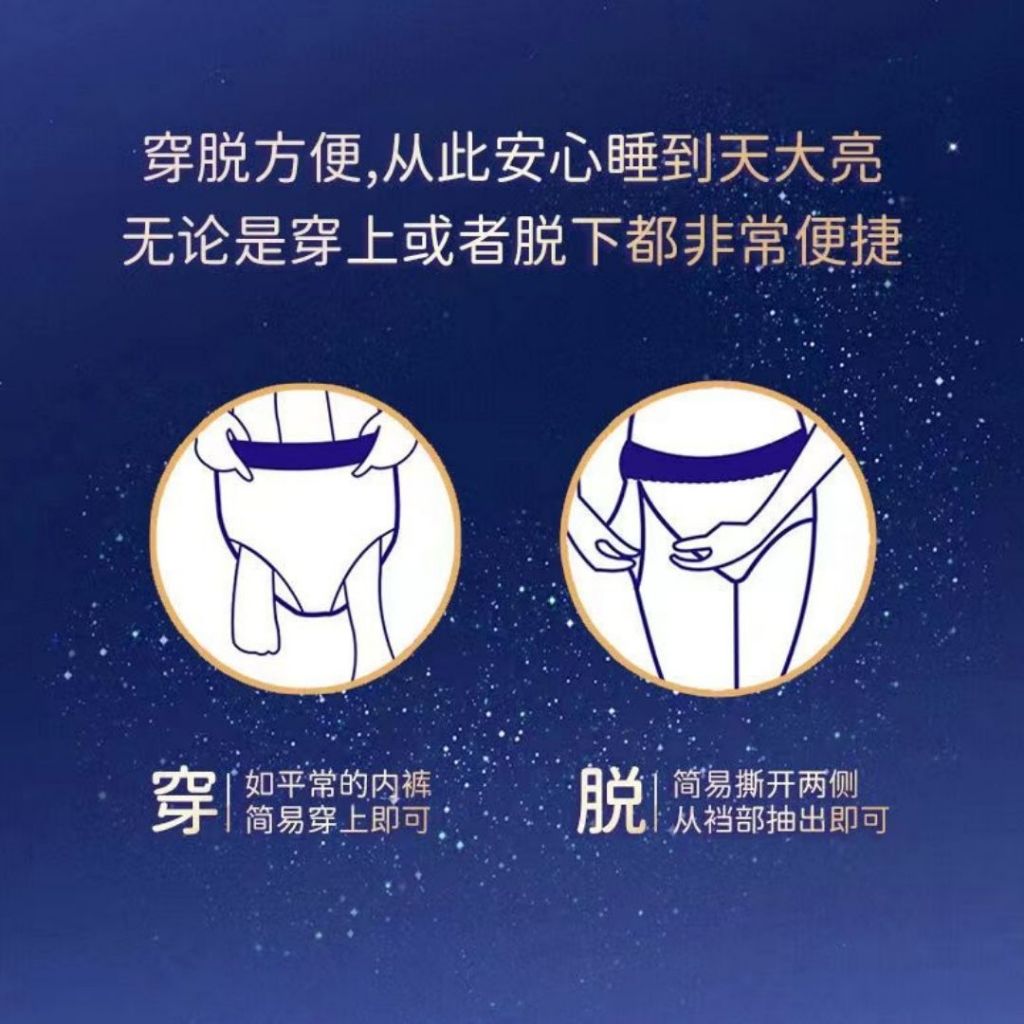 40-100kg 6pcs片/bag包 超薄型透气熟睡安心裤安睡裤 Slim & Breathable Nightsafe Sanitary Pants