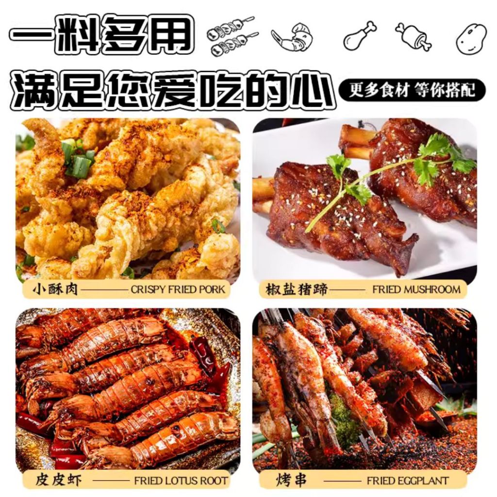 300g 蒜香椒盐粉/香辣椒盐粉/藤椒椒盐粉 Garlic Black Pepper Salt Powder/ Spicy Pepper Salt Powder/Vine Pepper Salt Powder烧烤佐料 炸鸡佐料