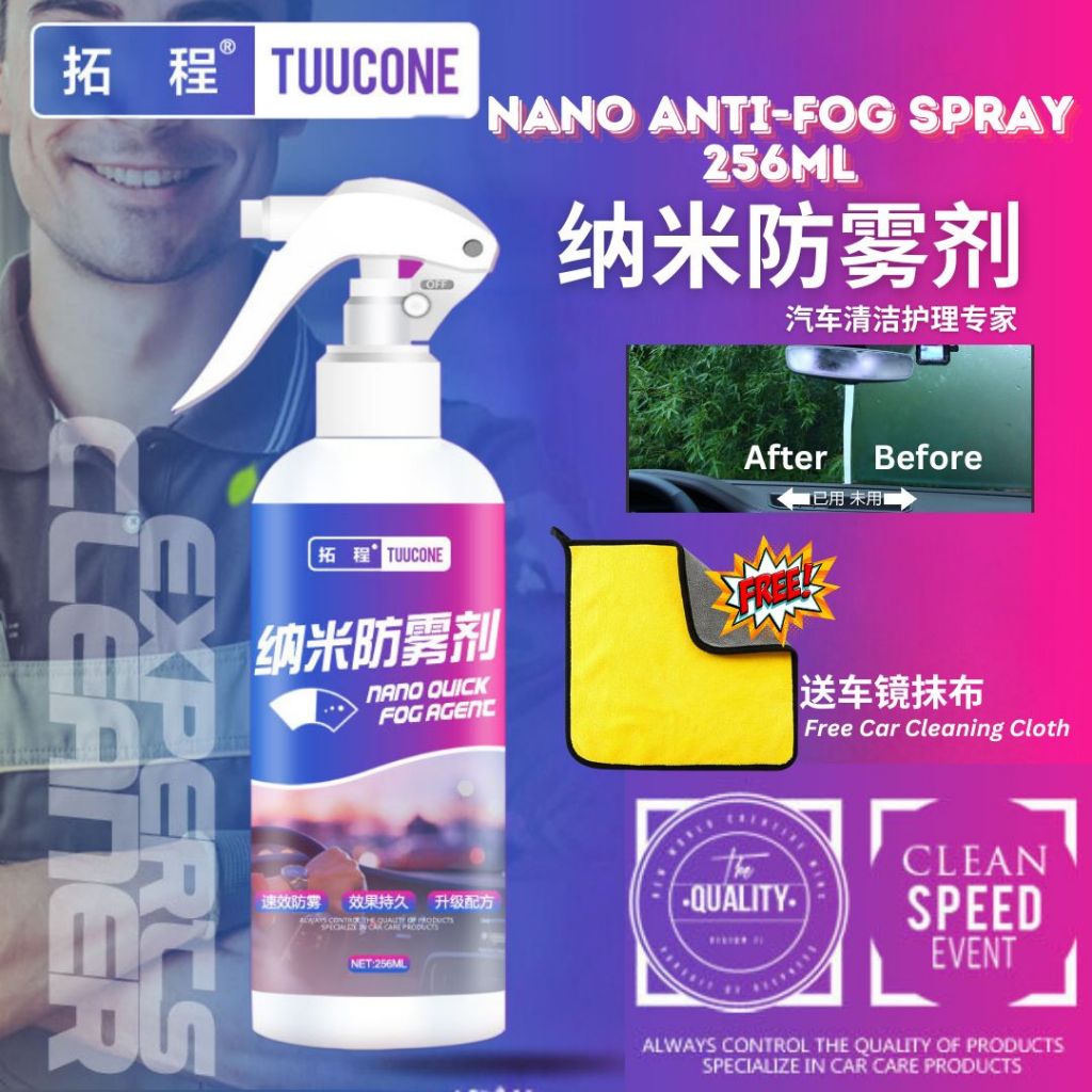 256ml Nano Anti-fog Spray 纳米镜子防雾喷雾 Car Glass Anti-Fog Spray 车镜子防雾喷雾