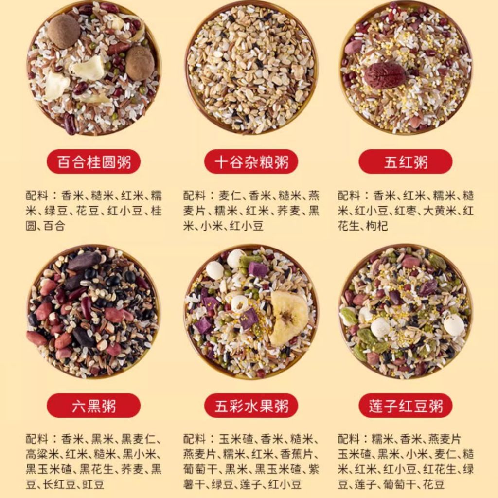 100g*30packs袋/box盒 山野源粮高质量30日不重复杂粮粥 30 days Premium Non-repeat Wholesome Mixed Grain Porridge Mixed Rice Porridge