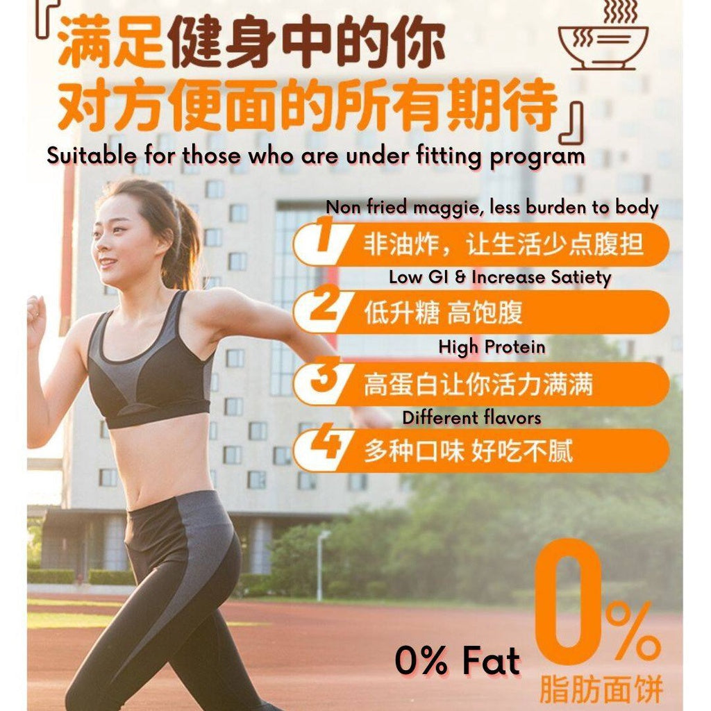 0脂肪非油炸低升糖荞麦拌面 *葱油/番茄/肉酱/咸蛋黄荞麦拌面 Fat Free Low GI Spring Onion/ Tomato/Salted Egg Buckwheat Noodle