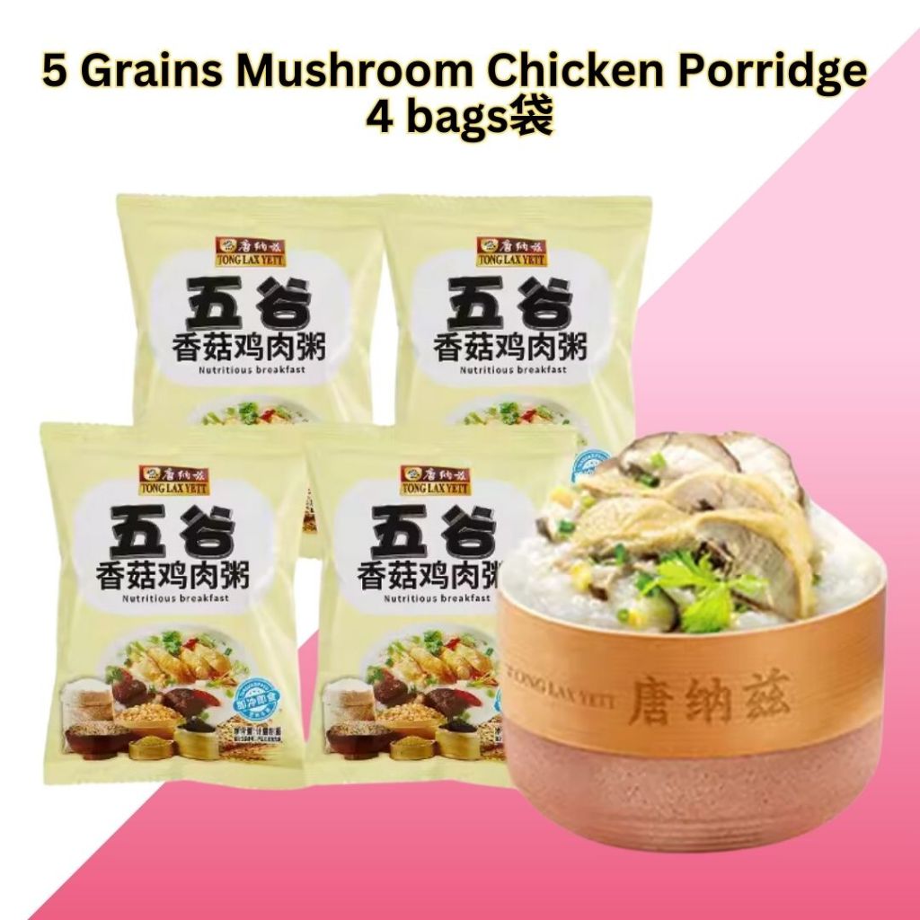 38g/bag袋 1人份1分钟速食粥即食粥 1 Pax 1 mins Instant Porridge 速食皮蛋瘦肉粥/红烧牛肉粥/香菇鸡肉粥/鲍鱼海鲜粥 Century Egg Minced Meat Porridge