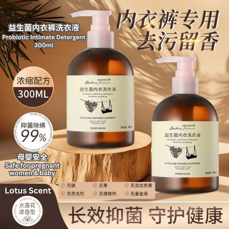 300ml 99% Antibacterial Lotus Scent Probiotic Underwear Bra Detergent 99%抗菌 莲花香益生菌内衣裤洗衣液 母婴安全