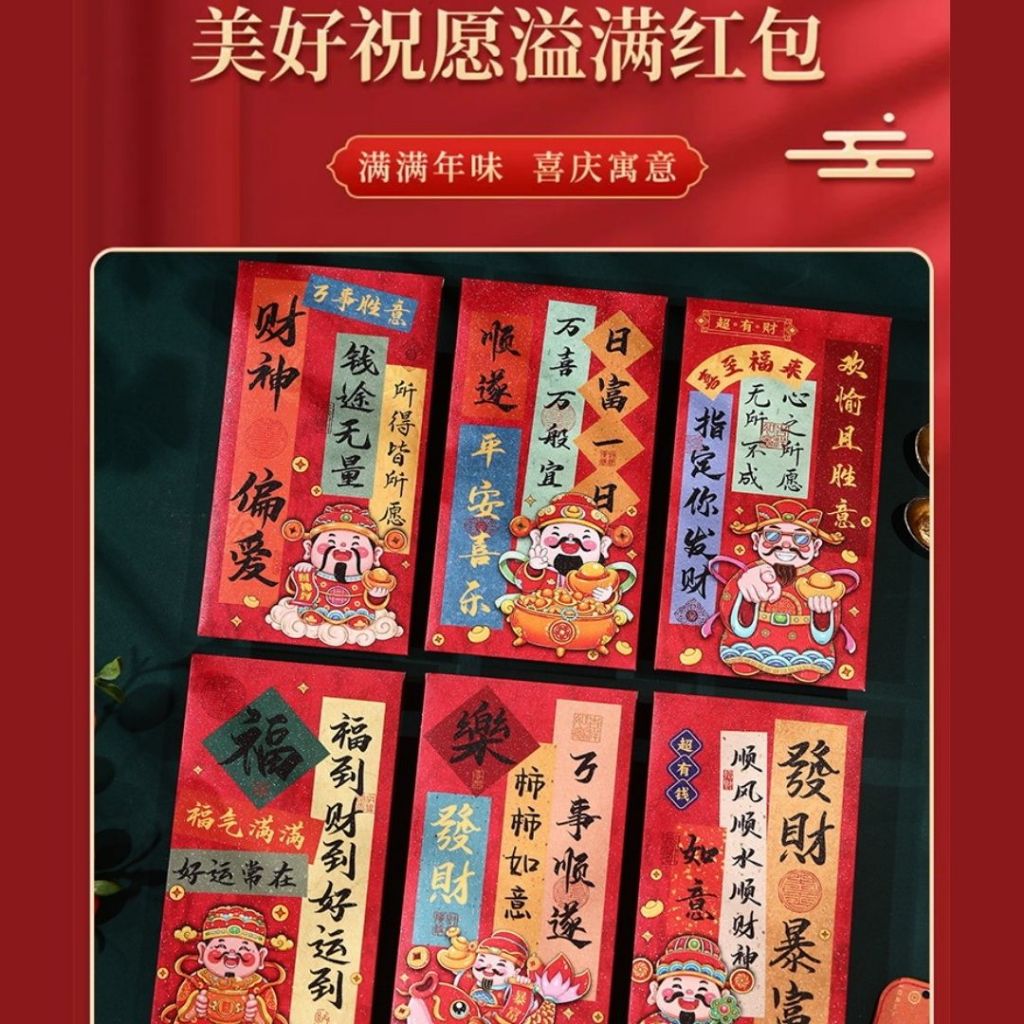 2026年 新春马年红包套组 潮流红包 Year 2026 Horse Year Angpao 2026 Horse Year Red Packet 2026 马年新年红包