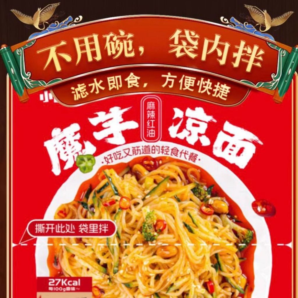 260g 减脂期推荐 开袋即食 低卡酸辣魔芋凉面 Ready to eat Low Calories Sweet & Sour Spicy Konjac Noodle 夏天凉面
