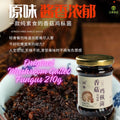 210g 全素 香菇鸡枞菌/香辣香菇鸡枞菌 拌饭拌面香菇酱 Vegan Mushroom Gallet Fungus Sauce/Spicy Mushroom Gallet Fungus Sauce