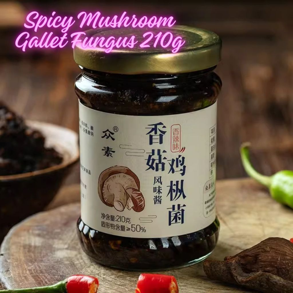 210g 全素 香菇鸡枞菌/香辣香菇鸡枞菌 拌饭拌面香菇酱 Vegan Mushroom Gallet Fungus Sauce/Spicy Mushroom Gallet Fungus Sauce
