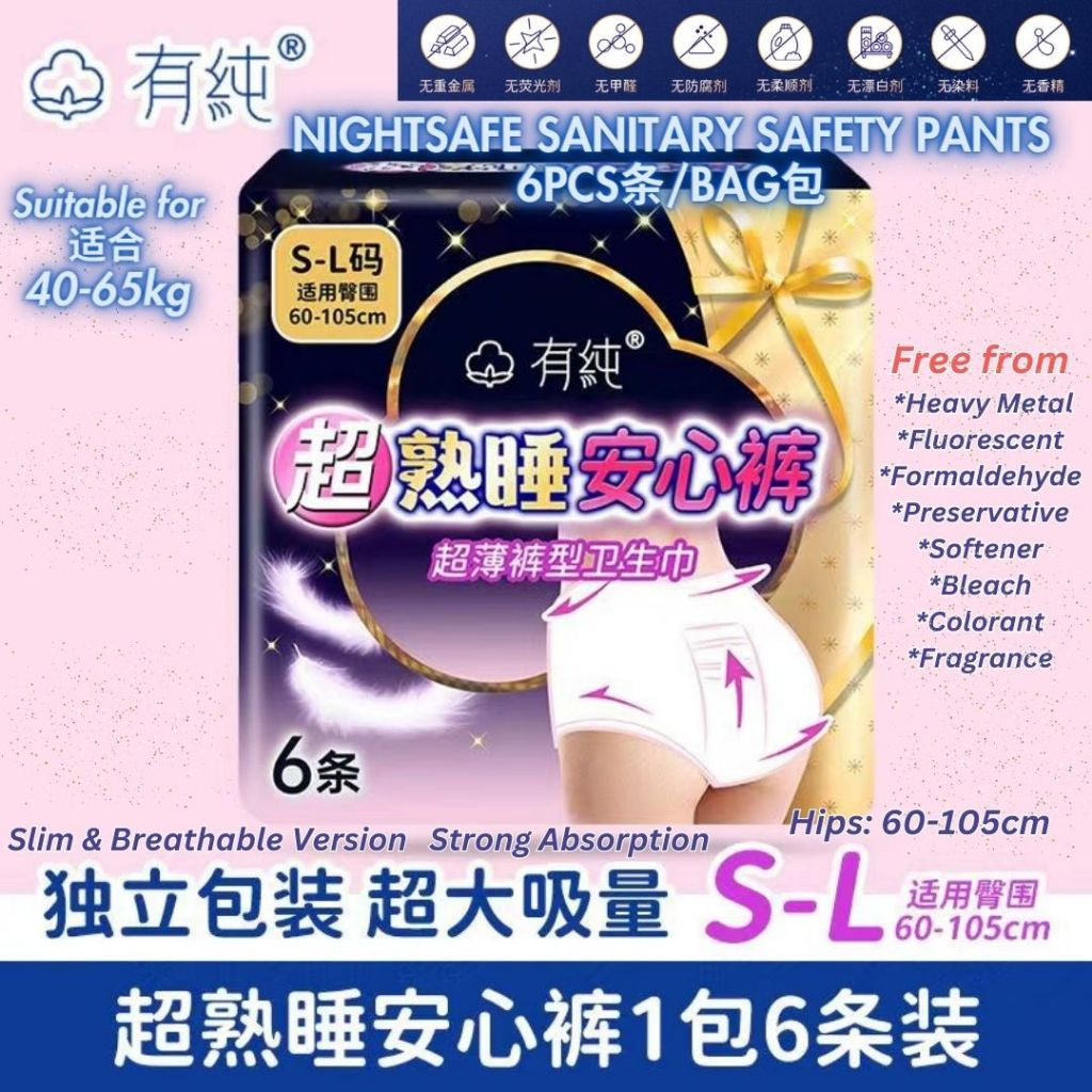 40-100kg 6pcs片/bag包 超薄型透气熟睡安心裤安睡裤 Slim & Breathable Nightsafe Sanitary Pants