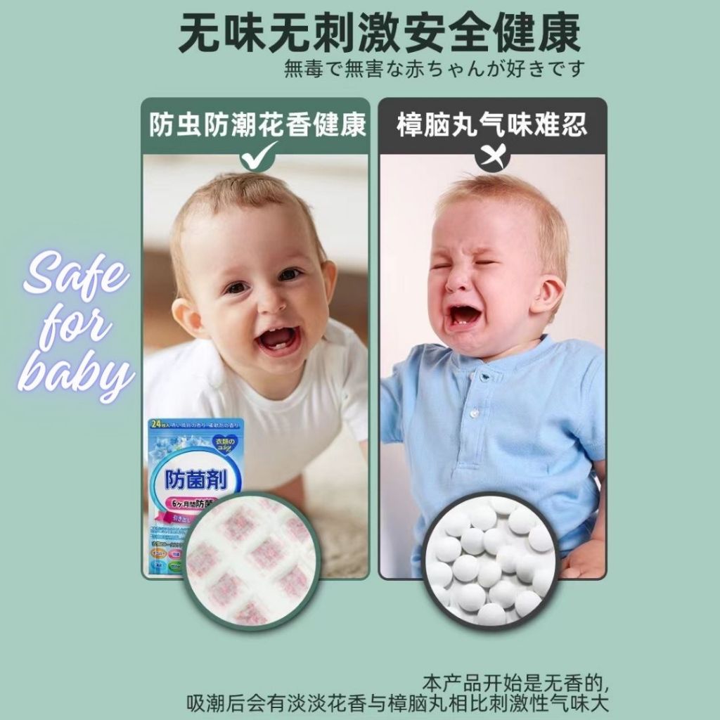 24pcs枚/bag包 180天衣橱橱柜防菌剂衣服防霉防虫剂 180days Antibacterial Anti-Mold Anti-bug Bead Shirt Anti-mold Bead