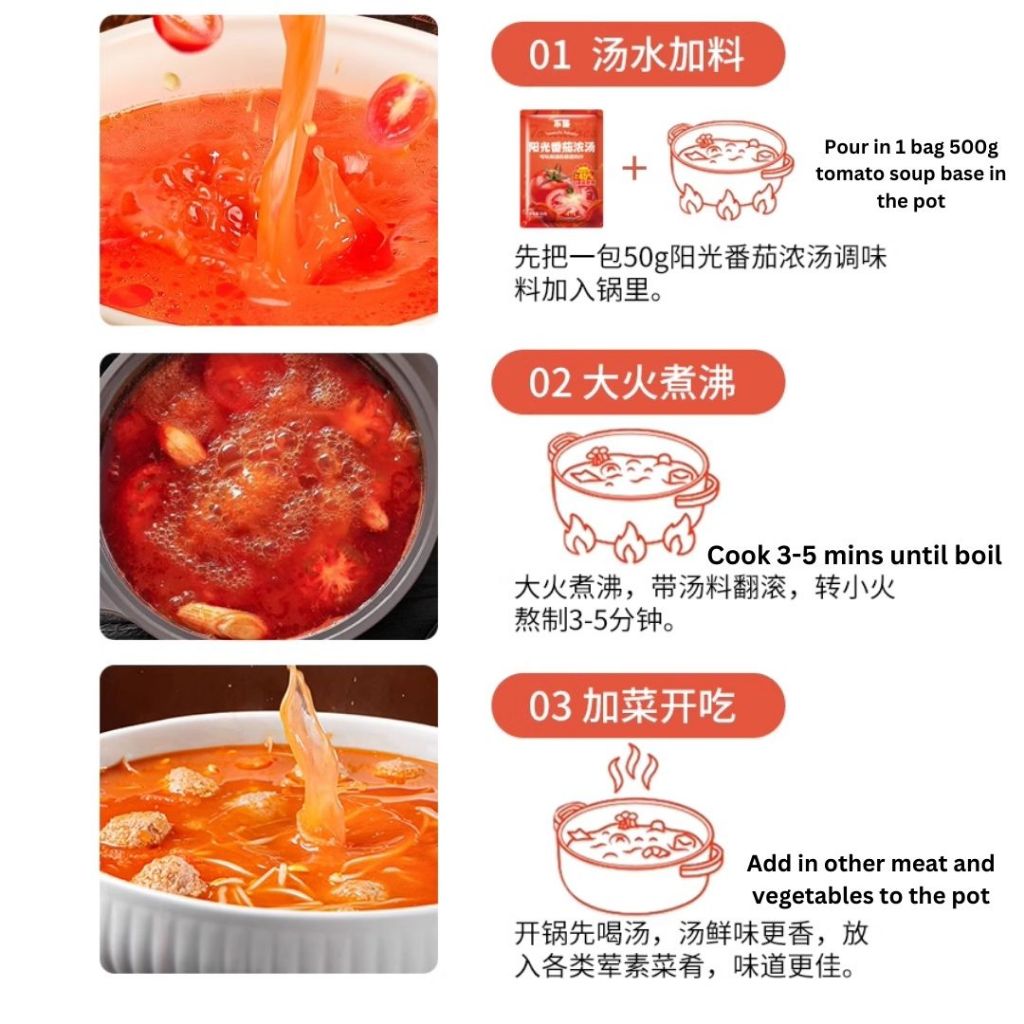 50g 无蔗糖阳光番茄浓汤 番茄汤底 Sunshine Tomato Soup Base Hotpot Soup Sugar Free Tomato Soup Base
