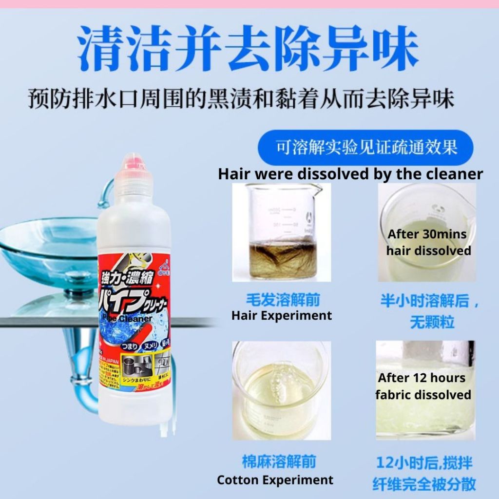 450g/ 800g 日本浓缩管道疏通剂 Japan Concentrated Pipe Cleaner Drain Cleaner *注意使用时须带手套Wear glove when in use水管疏通剂
