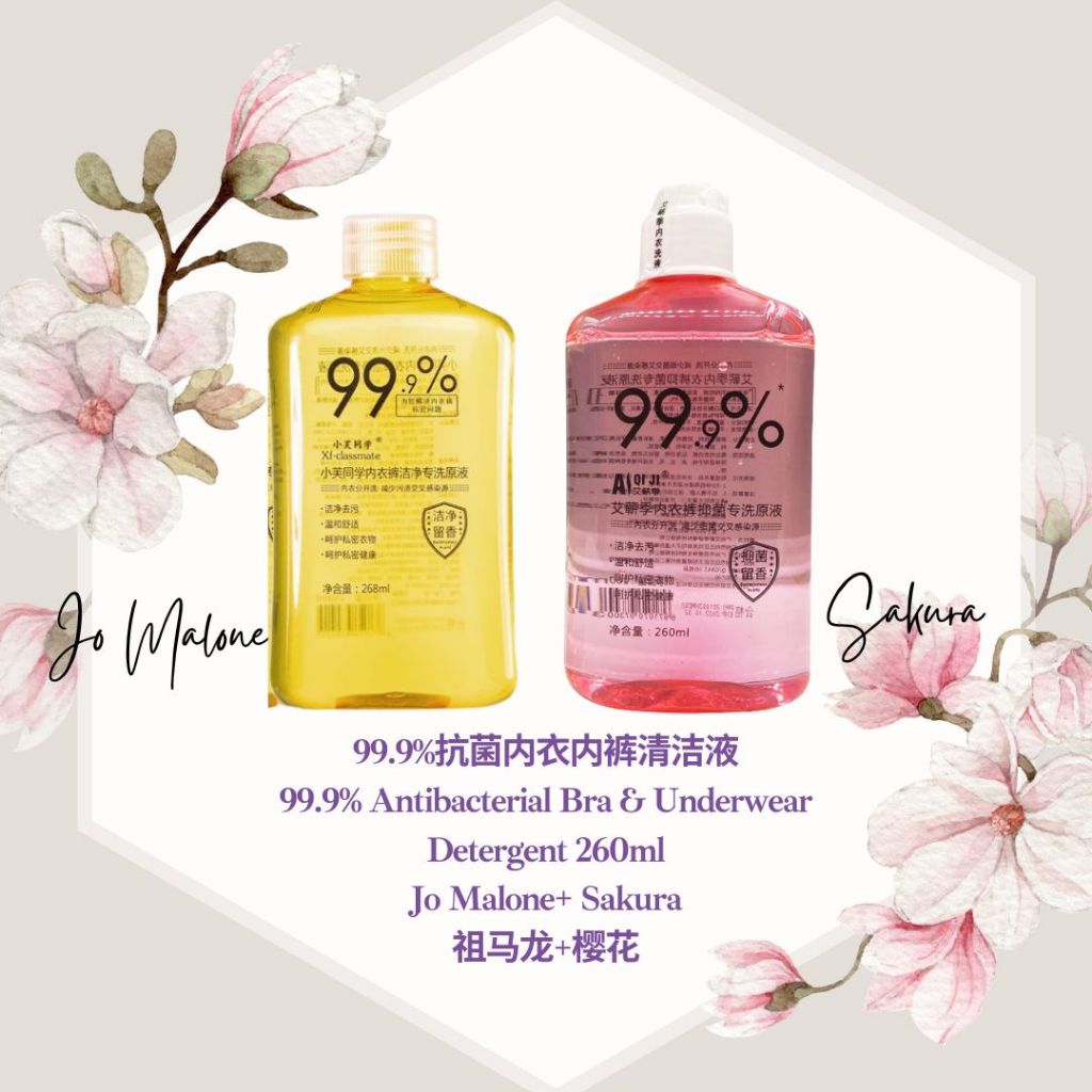 内衣内裤除菌洗衣水260ml经期必备 Bra and underwear Antibacterial detergent 260ml Special during menstrual period