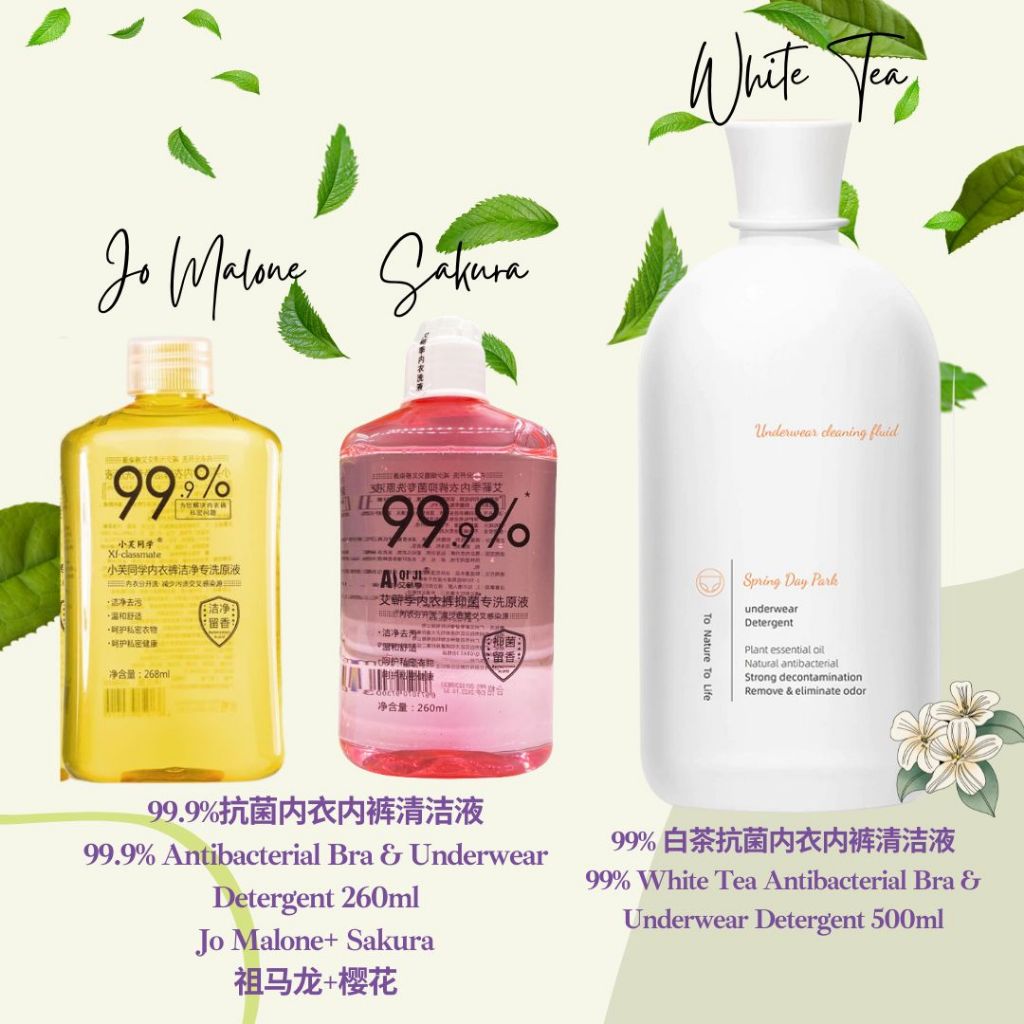 内衣内裤除菌洗衣水260ml经期必备 Bra and underwear Antibacterial detergent 260ml Special during menstrual period