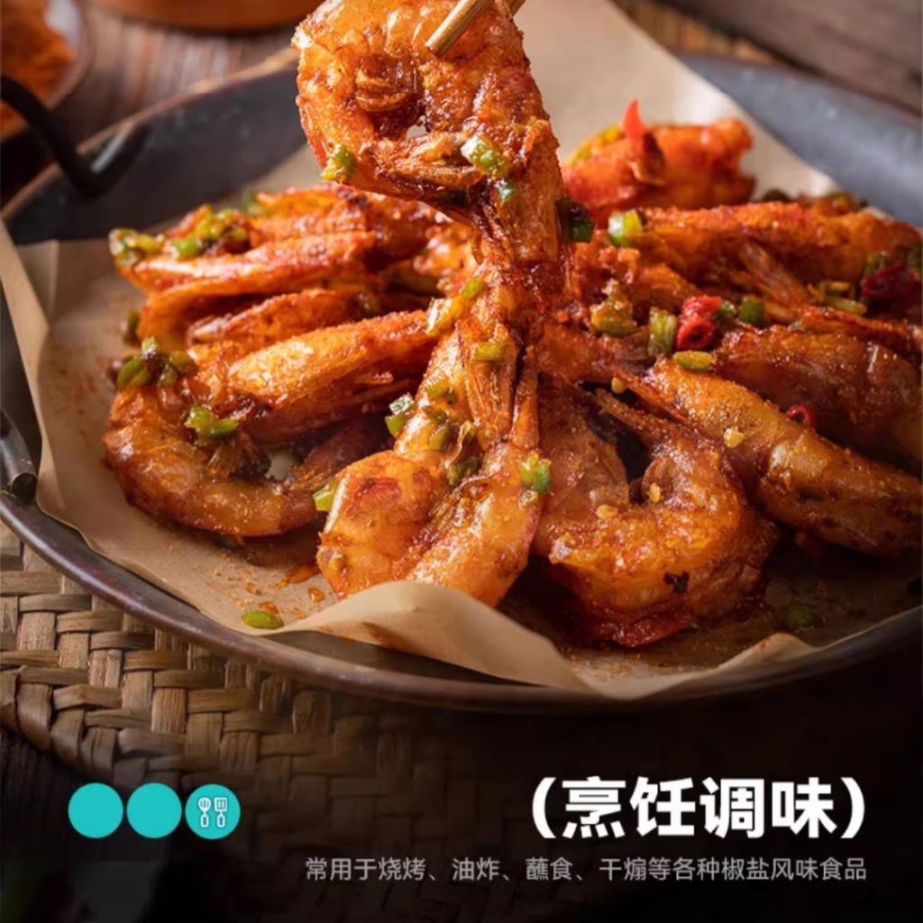 300g 蒜香椒盐粉/香辣椒盐粉/藤椒椒盐粉 Garlic Black Pepper Salt Powder/ Spicy Pepper Salt Powder/Vine Pepper Salt Powder烧烤佐料 炸鸡佐料