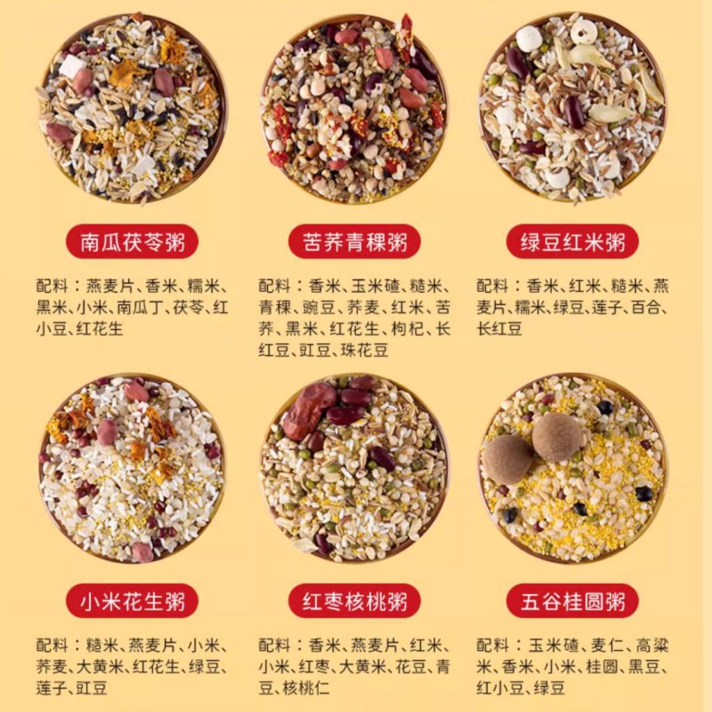 100g*30packs袋/box盒 山野源粮高质量30日不重复杂粮粥 30 days Premium Non-repeat Wholesome Mixed Grain Porridge Mixed Rice Porridge