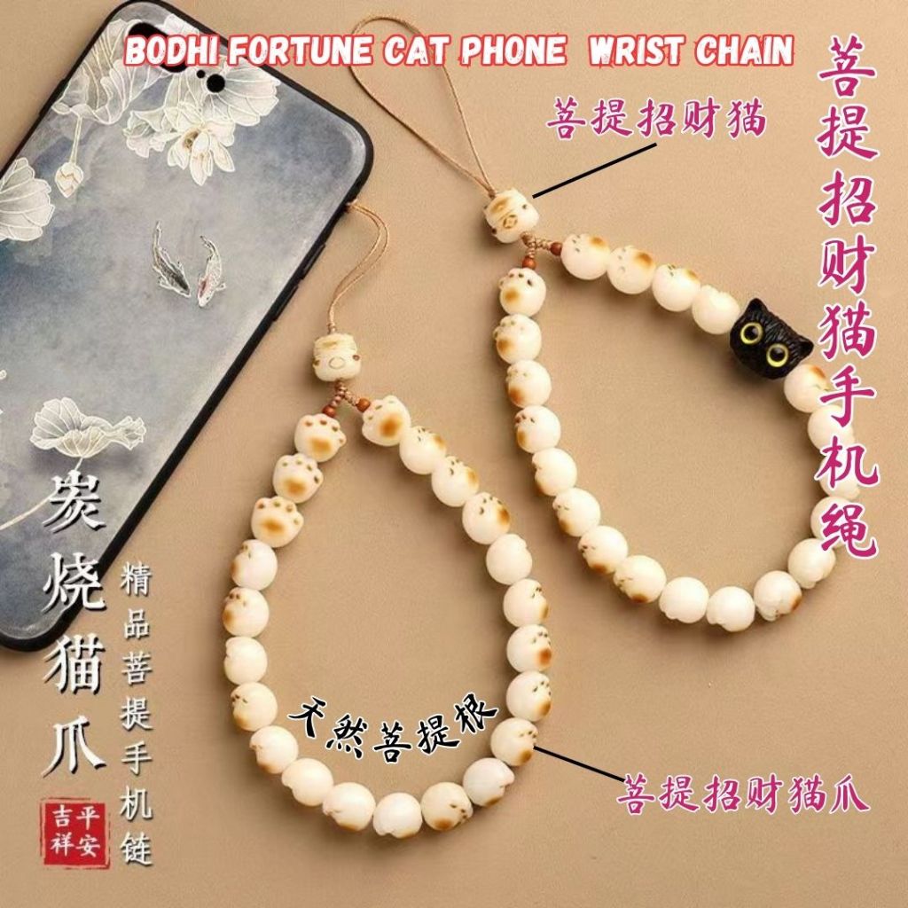天然炭烧菩提招财猫手机绳 发财手机绳 Natural Bodhi Fortune Cat Phone Wrist Chain 辟邪朱砂招财猫手机链 Lucky Cinnabar Phone Wrist Chain