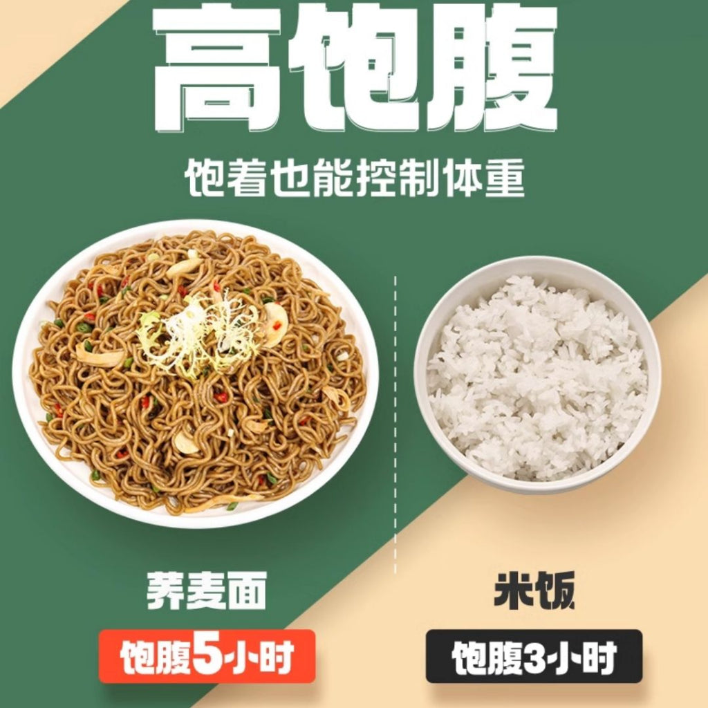 低脂肪非油炸低盐高蛋白荞麦方便面/0脂肪藜麦面  Low Calories Low Fat Non-fried Buckwheat Noodle Diet Noodle