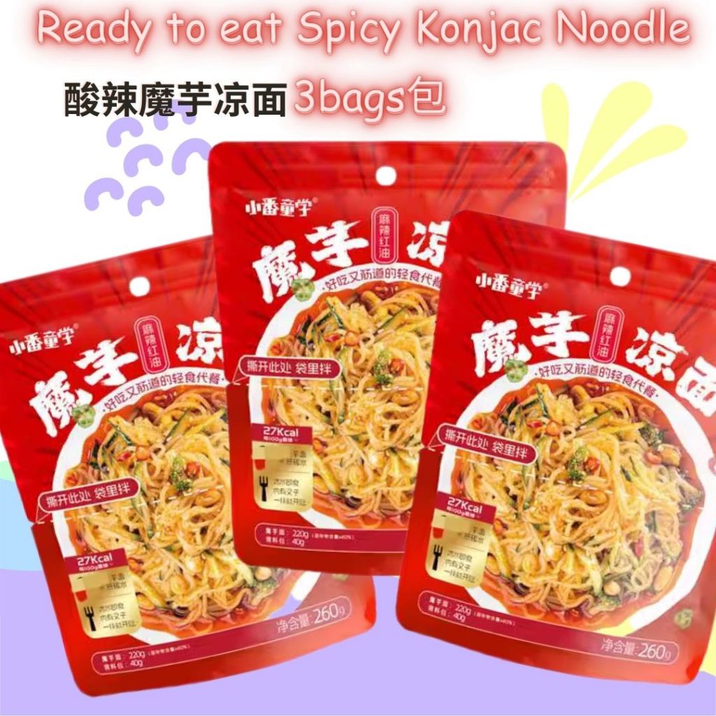 260g 减脂期推荐 开袋即食 低卡酸辣魔芋凉面 Ready to eat Low Calories Sweet & Sour Spicy Konjac Noodle 夏天凉面