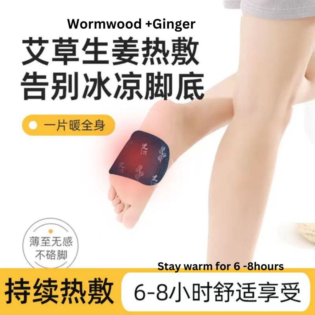艾草养生助眠暖足贴 艾草暖足贴 Herbal Wormwood Foot Heat Patch 脚冷助眠艾草暖足贴 艾草生姜暖足贴 Cold Foot Thermal Warm Patch 6大草本延长暖足贴