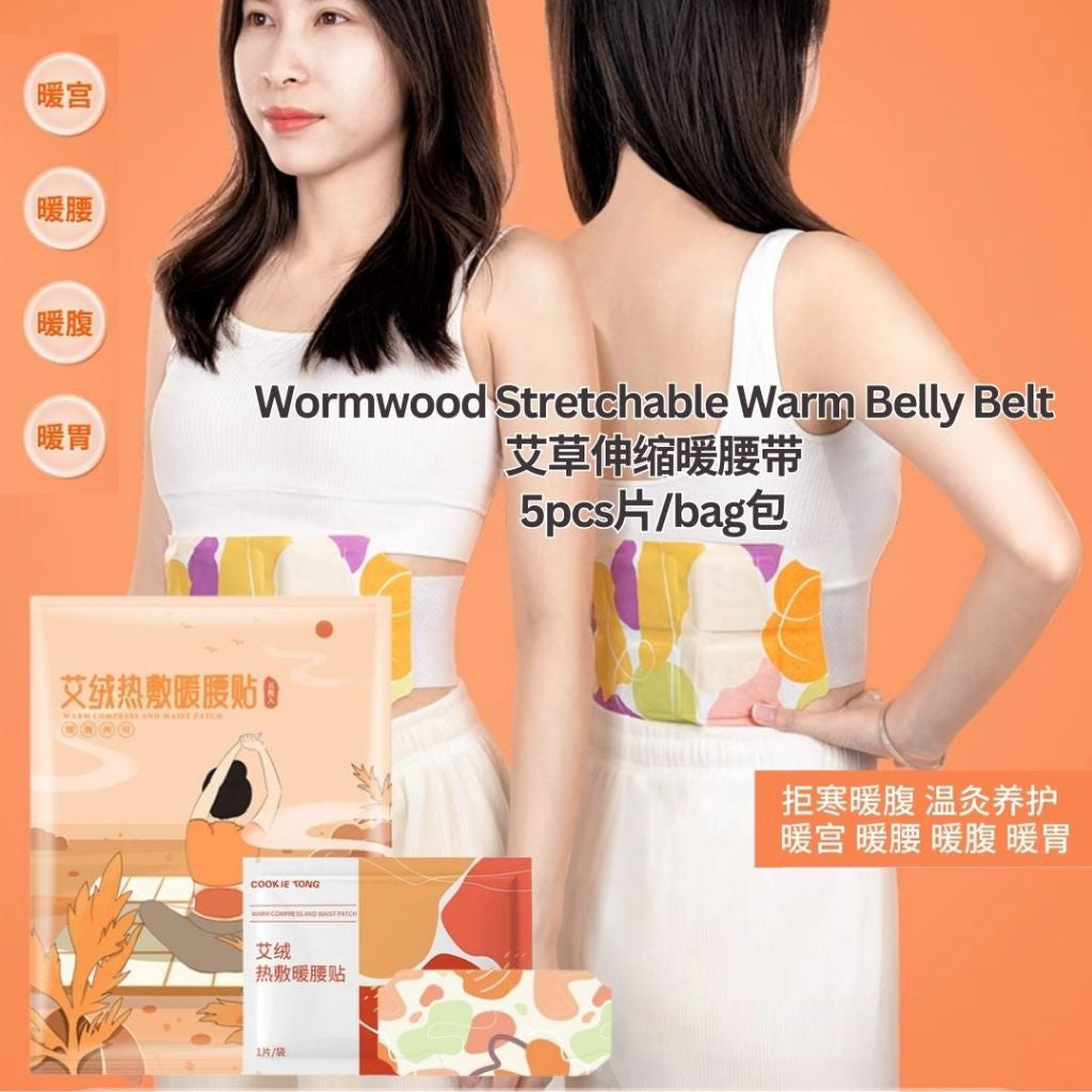 5pcs片/bag包 舒缓经痛腰酸背痛 艾草暖腰带艾草伸缩暖腰带 艾草暖腰贴 Wormwood Belly and Waist Warm Belt Relieve Menstruation Pain Wormwood Herbal Belt
