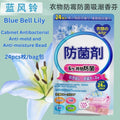 24pcs枚/bag包 180天衣橱橱柜防菌剂衣服防霉防虫剂 180days Antibacterial Anti-Mold Anti-bug Bead Shirt Anti-mold Bead