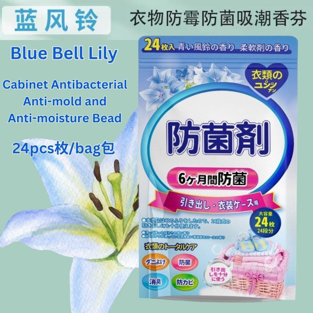 24pcs枚/bag包 180天衣橱橱柜防菌剂衣服防霉防虫剂 180days Antibacterial Anti-Mold Anti-bug Bead Shirt Anti-mold Bead