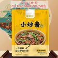 80g 酱劲玖万能小炒肉酱 Stir Fried Meat Sauce 炒肉片/炒青菜 Stir fried Pork Slide/Stir Fried Vegetables 小炒肉酱
