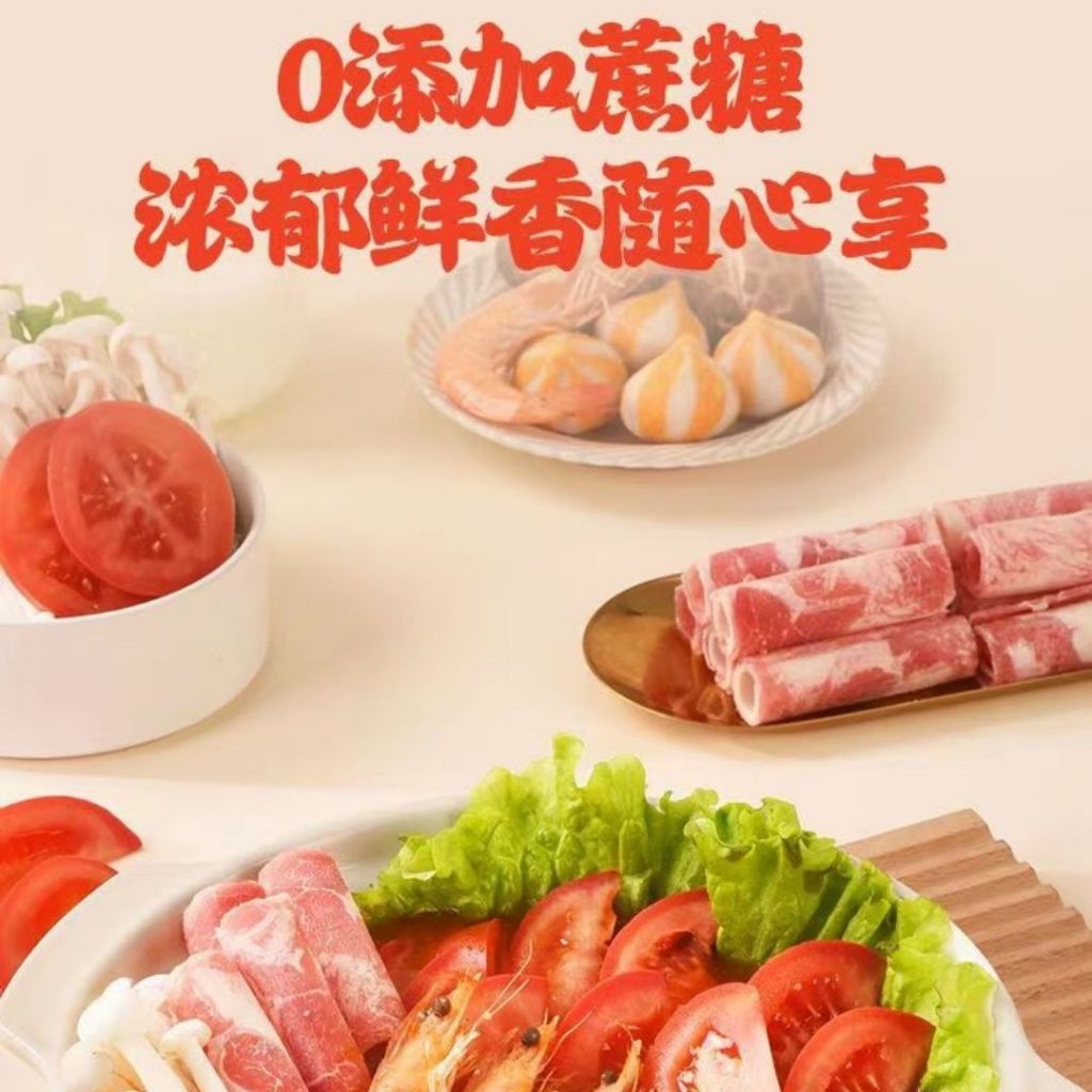 50g 无蔗糖阳光番茄浓汤 番茄汤底 Sunshine Tomato Soup Base Hotpot Soup Sugar Free Tomato Soup Base