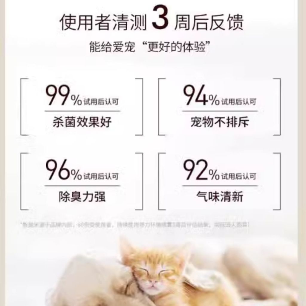 500ml 宠物猫咪狗狗除臭剂 宠物除味剂 Pet Antibacterial Odour Remover Spray Pet Anti-Odour Spray 室内抑菌去猫狗尿味 猫砂除味 Remove Pet Odour