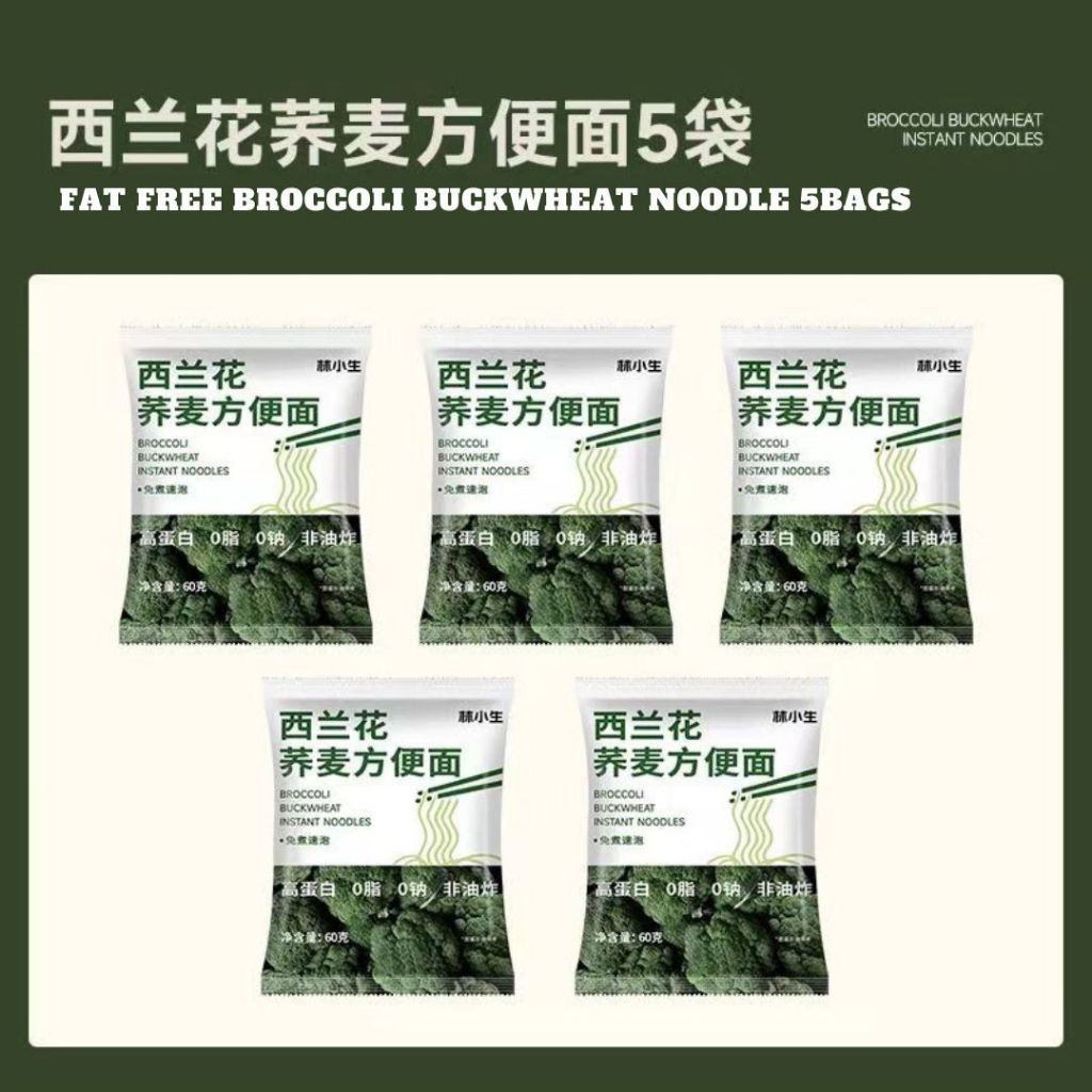 60g 0脂肪高蛋白高纤维 非油炸西兰花荞麦面 Fat Free High Protein Broccoli Buckwheat Noodle Broccoli Mee