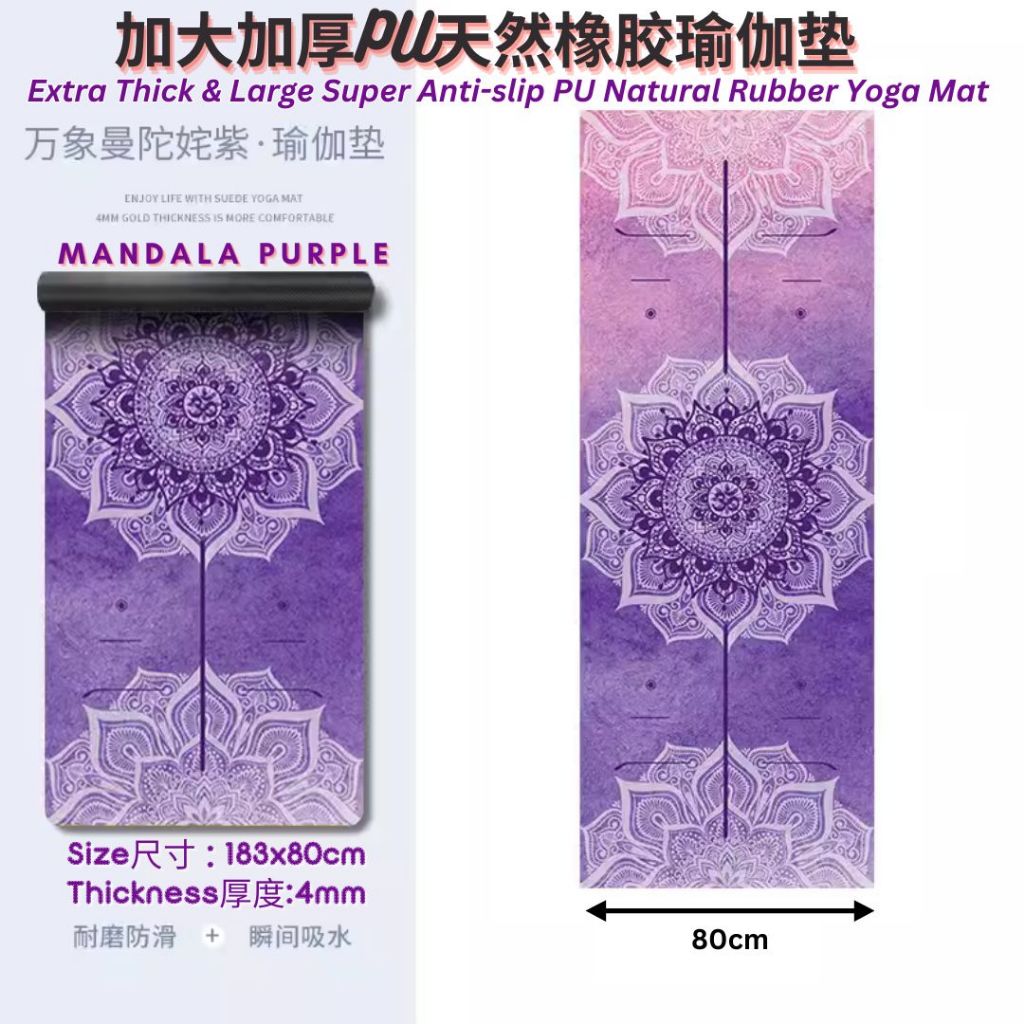 183x68cm Antique Landscape Super Anti-slip PU Natural Rubber Yoga Mat 优雅古风超防滑PU天然橡胶瑜伽垫