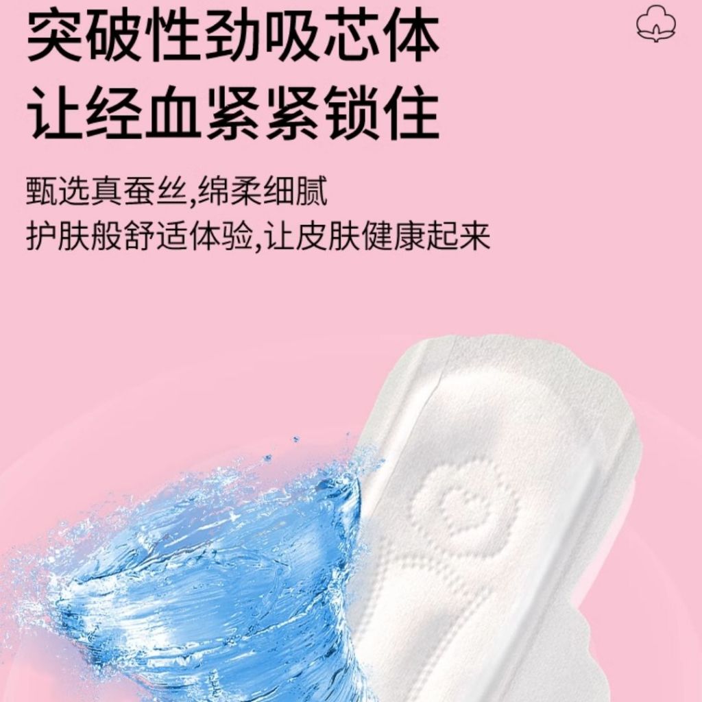 有纯蚕丝卫生棉 24.5cm/30cm/35cm 天然蚕丝卫生棉 Natural Silk Sanitary Pad 245mm/300mm/350mm Natural Silk Panty Liner Sanitary Napkins