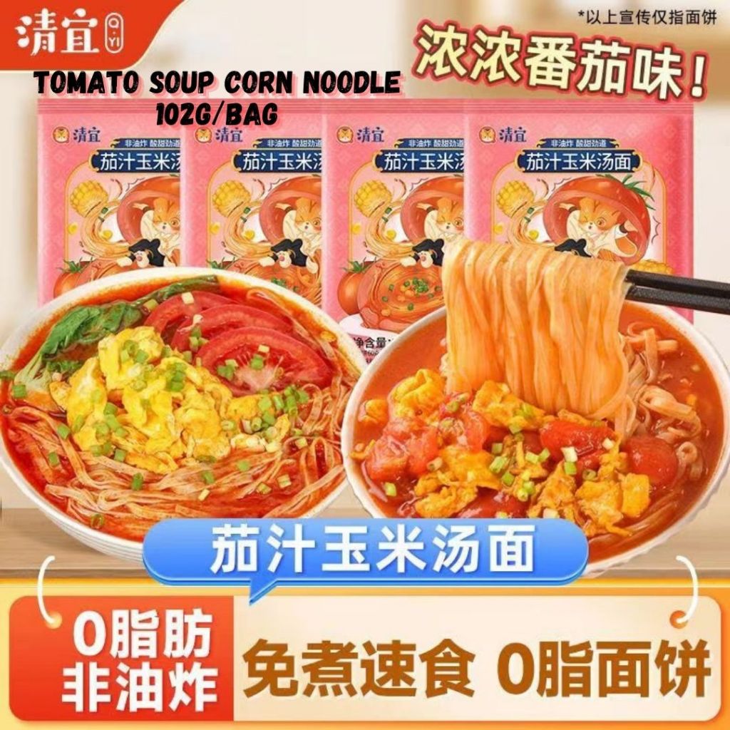 0脂肪非油炸低升糖荞麦拌面 *葱油/番茄/肉酱/咸蛋黄荞麦拌面 Fat Free Low GI Spring Onion/ Tomato/Salted Egg Buckwheat Noodle