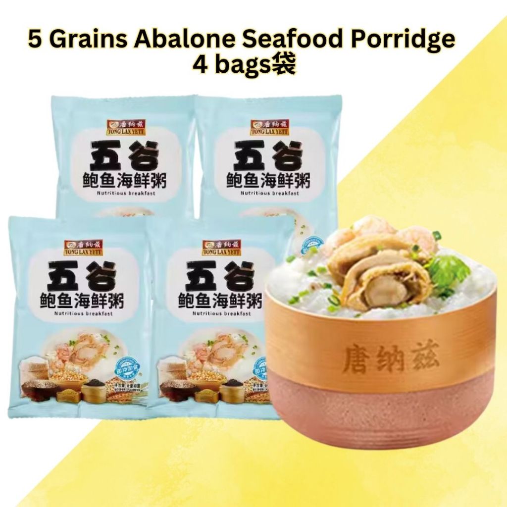 38g/bag袋 1人份1分钟速食粥即食粥 1 Pax 1 mins Instant Porridge 速食皮蛋瘦肉粥/红烧牛肉粥/香菇鸡肉粥/鲍鱼海鲜粥 Century Egg Minced Meat Porridge