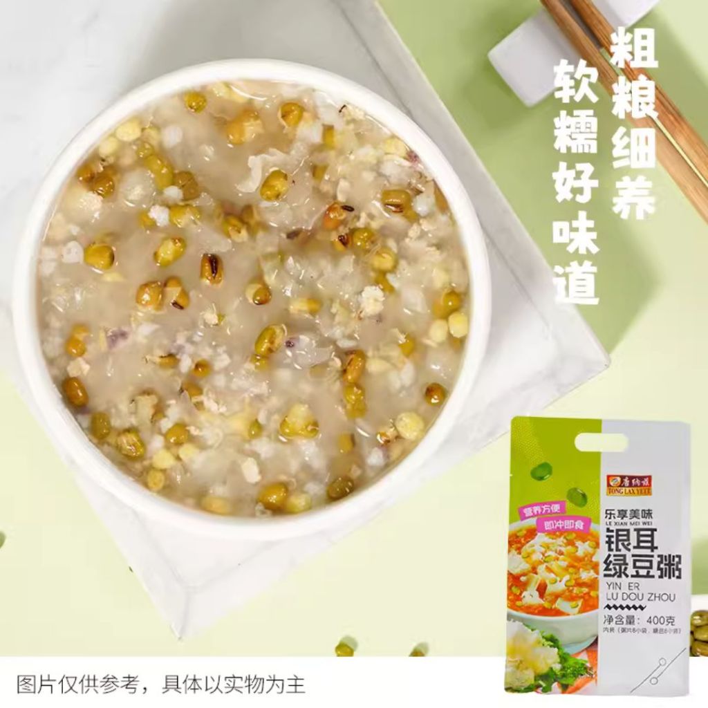 400g/bag包 1分钟即食甜粥  8小包 银耳绿豆粥/ 营养八宝粥/ 红糖红豆粥 1 Mins Instant Sweet Porridge Tremella Green Bean Porridge/Red Bean Porridge