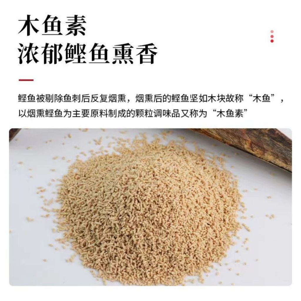 1kg 花之友木鱼素柴鱼素鲣鱼素 煲汤提鲜 Japanese Style Bonito Dashi Powder Seasoning 1kg 海鲜素 Seafood Stock