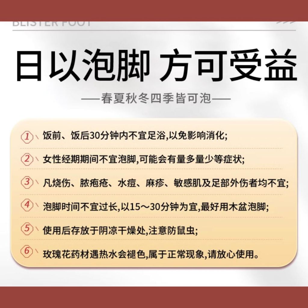 备孕泡脚包 好孕备孕真药材泡脚包 *男女可泡备孕泡脚包* Prepare for Pregnancy Herbal Foot Spa Women and Man Foot Spa