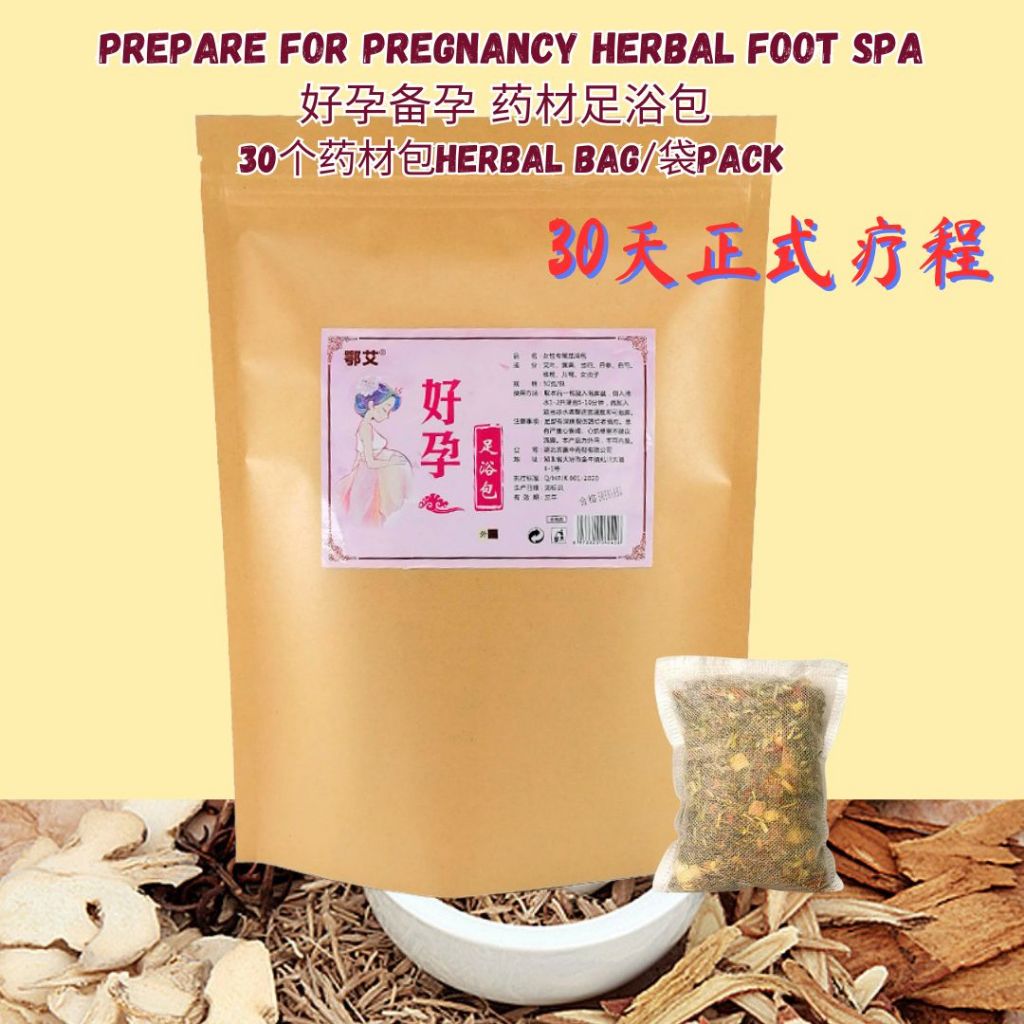备孕泡脚包 好孕备孕真药材泡脚包 *男女可泡备孕泡脚包* Prepare for Pregnancy Herbal Foot Spa Women and Man Foot Spa