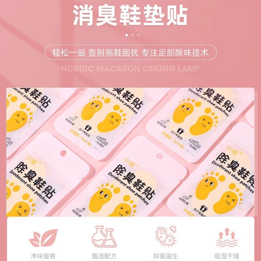 5对pairs/包bag 柠檬清新/雅顿绿茶香 除臭抗菌鞋贴 Anti-odor and Antibacterial Shoes Patch Lemon Scent Shoes Patches 鞋子芳香抗菌贴Shoes Deodorizer