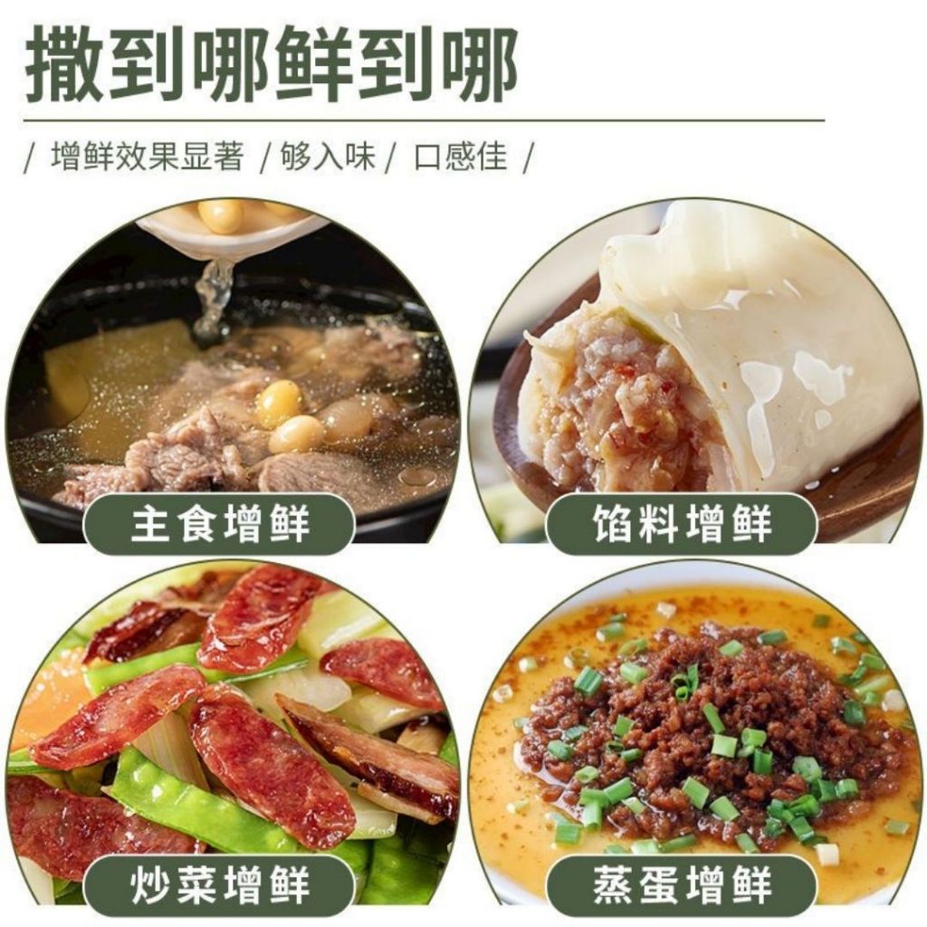 510g 无防腐剂 鲜美松茸鲜调味料 Matsutake Mushroom Cooking Seasoning Powder Preservative FREE